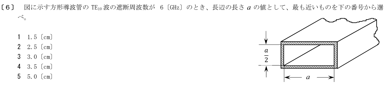 一陸特工学令和5年2月期午後[06]